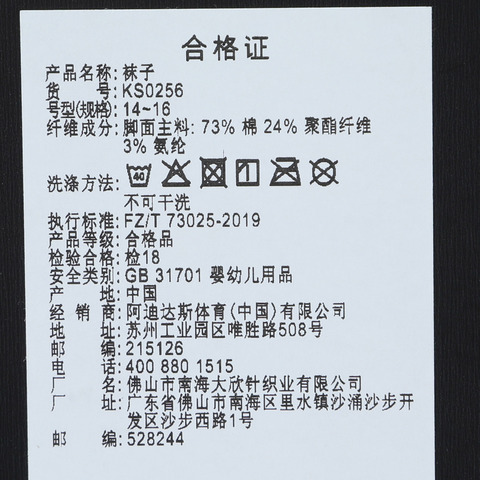 Adidas Kids阿迪儿童2025男大童K GFX CR SO 2PP中袜优惠装KS0256