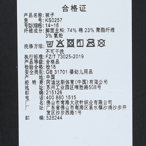 Adidas Kids阿迪儿童2025男大童K GFX CR SO 2PP中袜优惠装KS0257