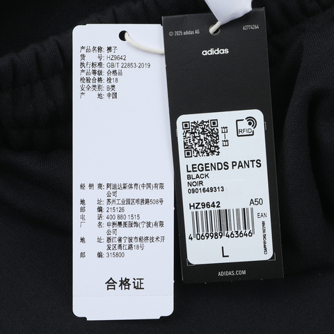 adidas阿迪达斯2025男子LEGENDS PANTS针织长裤HZ9642