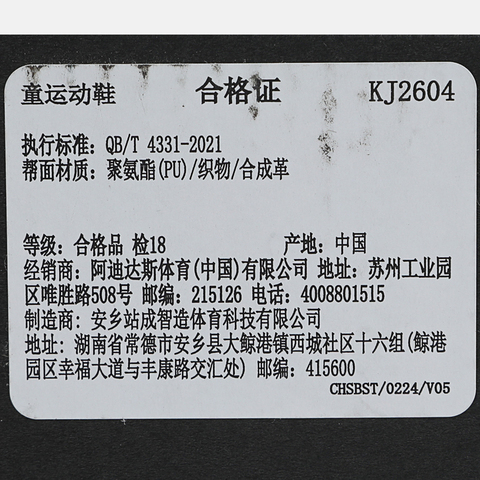 Adidas Kids阿迪儿童2025女大童LIGHTDART HABU J CNY跑步常规KJ2604