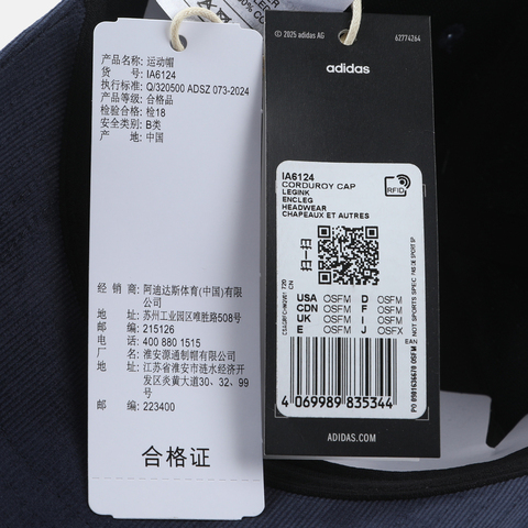 adidas阿迪达斯2025中性CORDUROY CAP弯沿帽IA6124