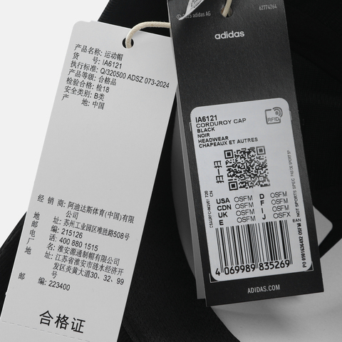 adidas阿迪达斯2025中性CORDUROY CAP弯沿帽IA6121