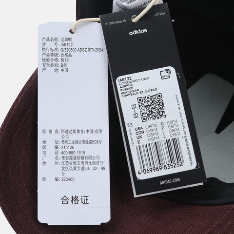 adidas阿迪达斯2025中性CORDUROY CAP弯沿帽IA6122