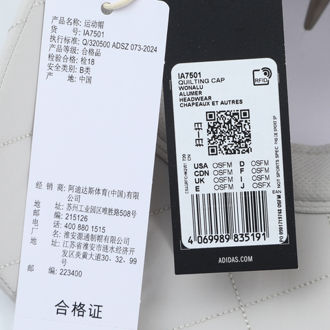 adidas阿迪达斯2025中性QUILTING CAP弯沿帽IA7501