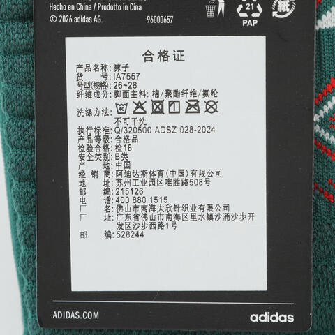 adidas阿迪达斯2025中性XMAS SLCT 1PP中袜IA7557