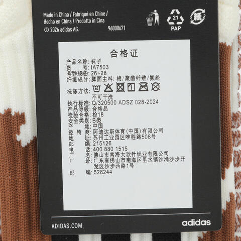 adidas阿迪达斯2025中性HOR SLCT CW 1PP中袜IA7503