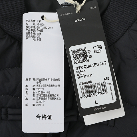 adidas阿迪达斯2025中性NYR QUILTED JKT薄棉服KS0408