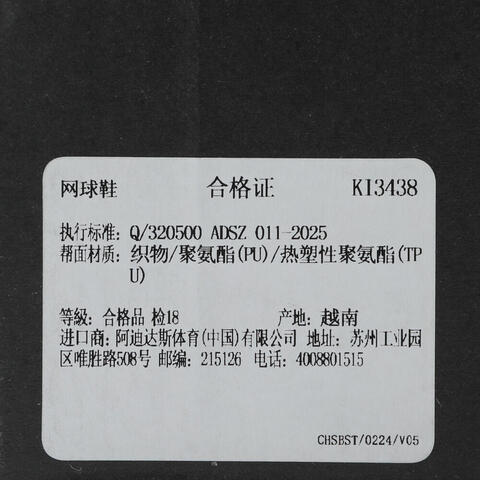 adidas阿迪达斯2025男子Barricade 14 M网球常规KI3438