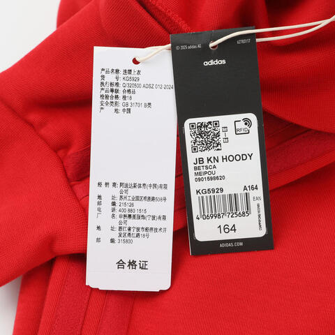 Adidas Kids阿迪儿童2025男大童JB KN HOODY针织连帽卫衣KG5929