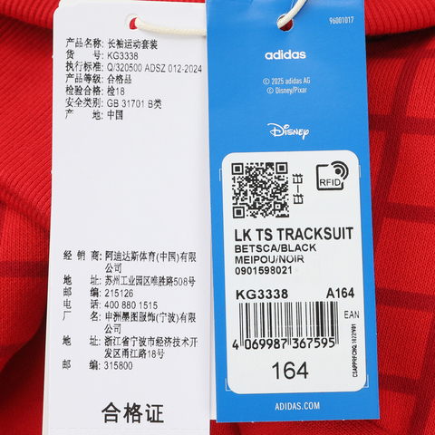 Adidas Original阿迪三叶草2025男小童LK TS TRACKSUIT长袖套服KG3338