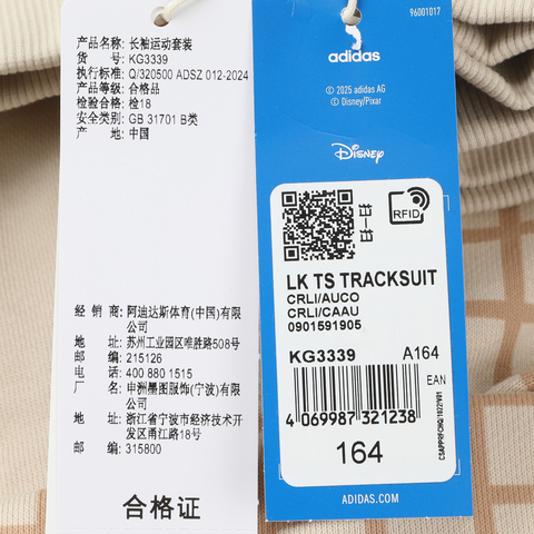 Adidas Original阿迪三叶草2025男小童LK TS TRACKSUIT长袖套服KG3339