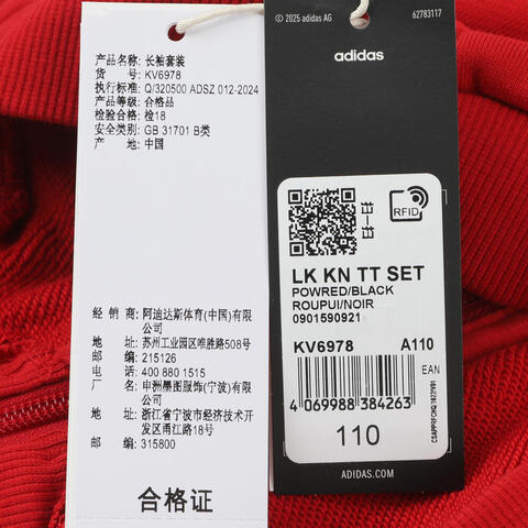 Adidas Kids阿迪儿童2025男小童LK KN TT SET长袖套服KV6978