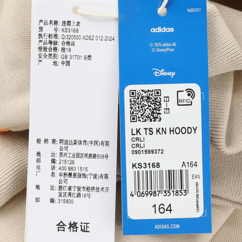 Adidas Original阿迪三叶草2025男小童LK TS KN HOODY针织连帽卫衣KS3168