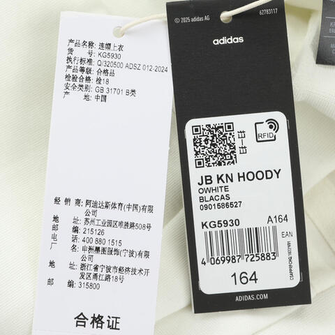 Adidas Kids阿迪儿童2025男大童JB KN HOODY针织连帽卫衣KG5930