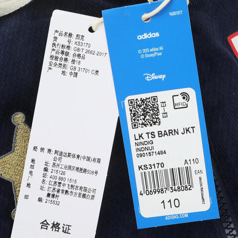 Adidas Kids阿迪儿童2025男小童LK TS BARN JKT厚棉服KS3170