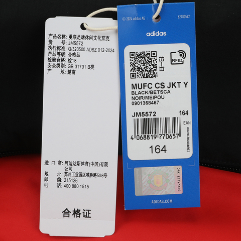 Adidas Kids阿迪儿童2025男大童MUFC CS JKT Y梭织无帽外套JM5572