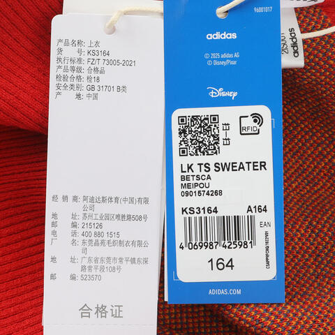Adidas Kids阿迪儿童2025男小童LK TS SWEATER毛线套头衫KS3164