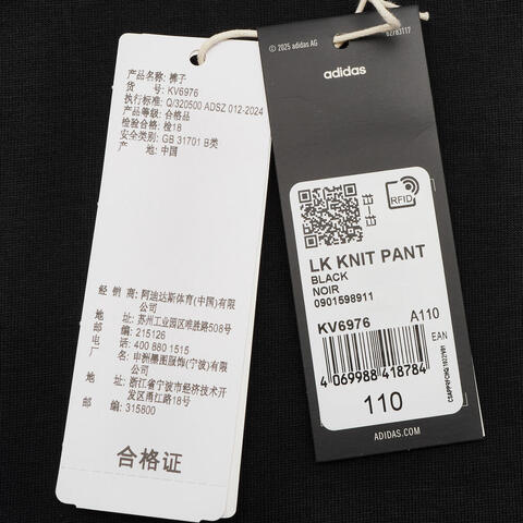 Adidas Kids阿迪儿童2025男小童LK KNIT PANT针织长裤KV6976