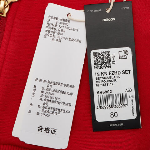 Adidas Kids阿迪儿童2025男婴童IN KN FZHD SET长袖套服KV6902