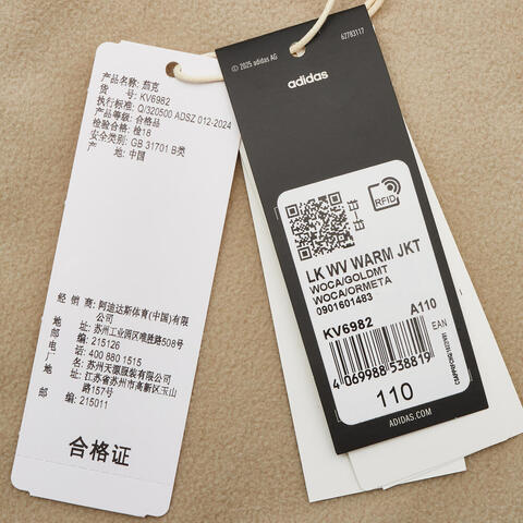 Adidas Kids阿迪儿童2025男小童LK WV WARM JKT针织连帽外套KV6982