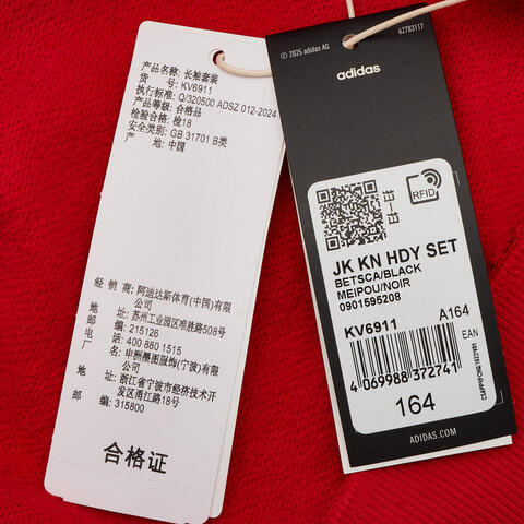 Adidas Kids阿迪儿童2025男大童JK KN HDY SET长袖套服KV6911