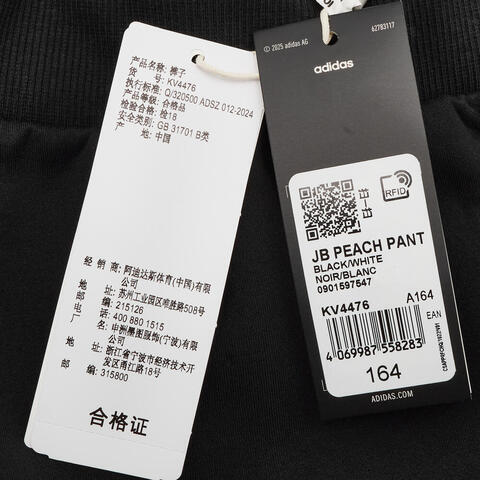 Adidas Kids阿迪儿童2025男大童JB PEACH PANT针织长裤KV4476