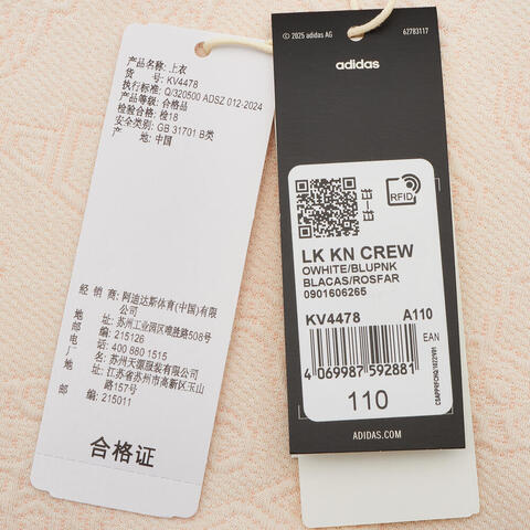 Adidas Kids阿迪儿童2025女小童LK KN CREW针织无帽卫衣KV4478