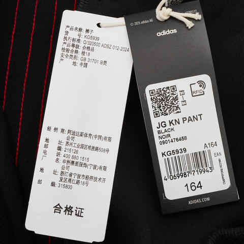 Adidas Kids阿迪儿童2025女大童JG KN PANT针织长裤KG5939