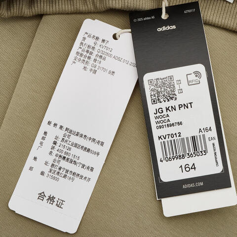 Adidas Kids阿迪儿童2025女大童JG KN PNT针织长裤KV7012