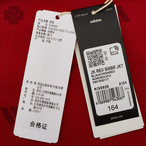 Adidas Kids阿迪儿童2025男大童JK REV BMBR JKT梭织无帽外套KG5925