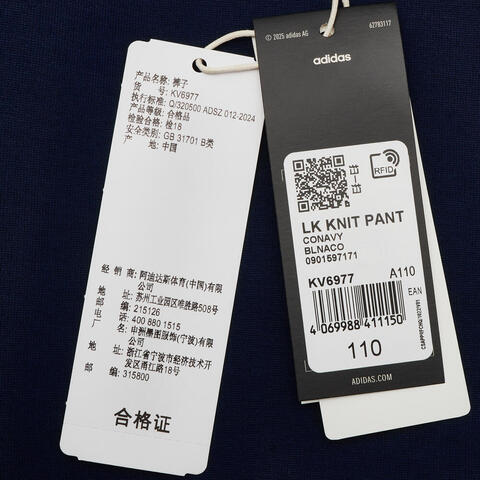 Adidas Kids阿迪儿童2025女小童LK KNIT PANT针织长裤KV6977