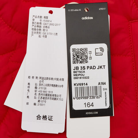 Adidas Kids阿迪儿童2025男大童JB 3S PAD JKT厚棉服KV6914