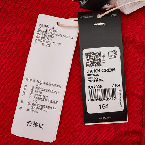 Adidas Kids阿迪儿童2025女大童JK KN CREW针织无帽卫衣KV7000