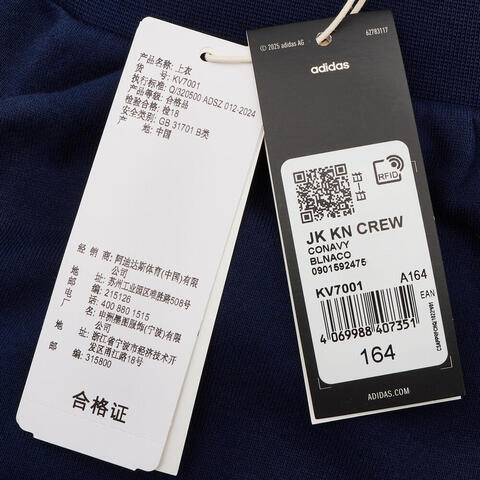 Adidas Kids阿迪儿童2025男大童JK KN CREW针织无帽卫衣KV7001