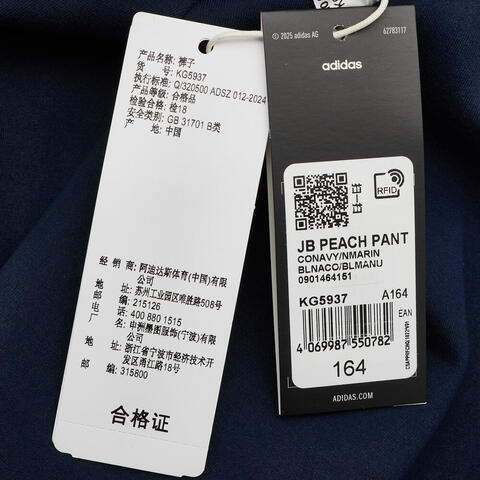 Adidas Kids阿迪儿童2025男大童JB PEACH PANT针织长裤KG5937