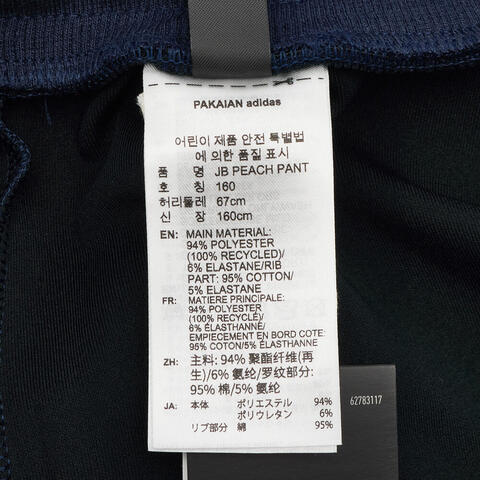 Adidas Kids阿迪儿童2025男大童JB PEACH PANT针织长裤KG5937