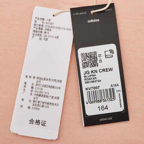 Adidas Kids阿迪儿童2025女大童JG KN CREW针织无帽卫衣KV7007