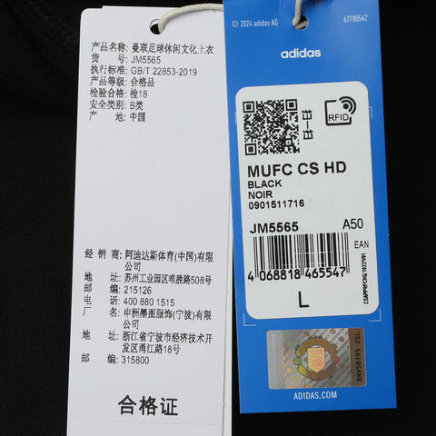 adidas阿迪达斯2025男子MUFC CS HD针织无帽卫衣JM5565