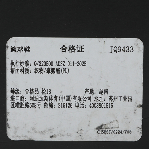 adidas阿迪达斯2025男子D.O.N. ISSUE 7篮球常规JQ9433