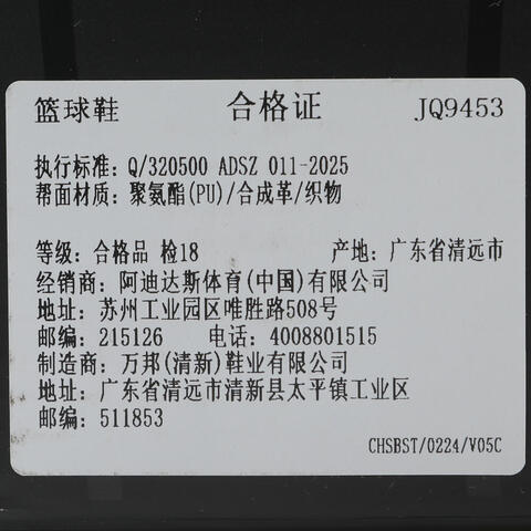 adidas阿迪达斯2025中性HARDEN VOLUME 10篮球常规JQ9453