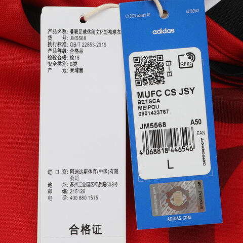 adidas阿迪达斯2025男子MUFC CS JSY针织无领短TJM5568