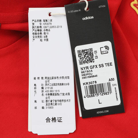 adidas阿迪达斯2025中性NYR GFX SS TEE针织无领短TKR3078