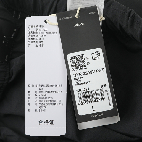 adidas阿迪达斯2025男子NYR 3S WV PNT梭织长裤KR3077