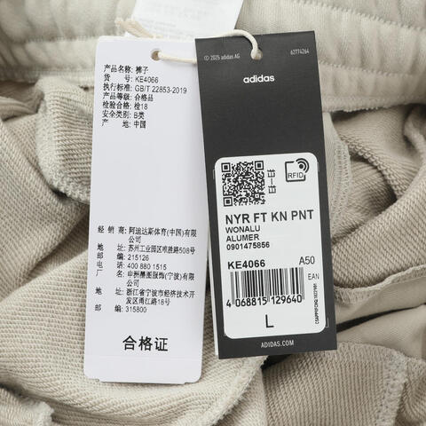 adidas阿迪达斯2025男子NYR FT KN PNT针织长裤KE4066