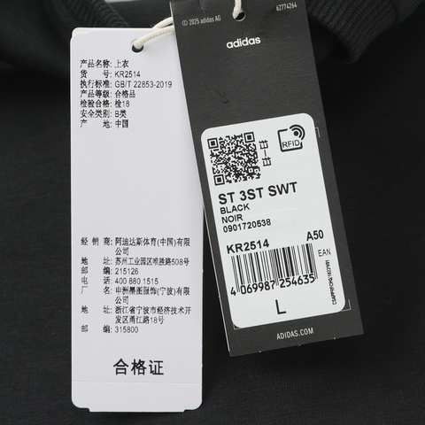 adidas阿迪达斯2025男子ST 3ST SWT针织无帽卫衣KR2514