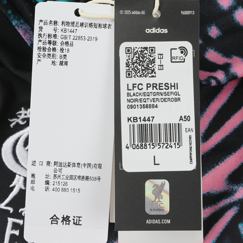 adidas阿迪达斯2025男子LFC PRESHI针织无领短TKB1447