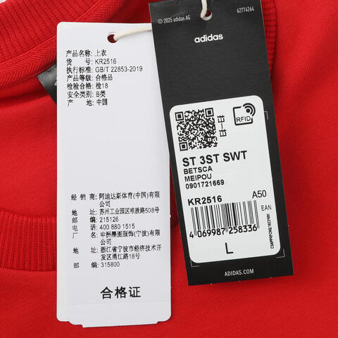 adidas阿迪达斯2025男子ST 3ST SWT针织无帽卫衣KR2516