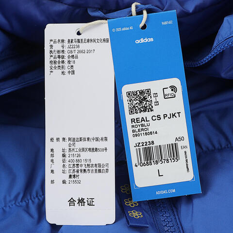 adidas阿迪达斯2025男子REAL CS PJKT薄棉服JZ2238