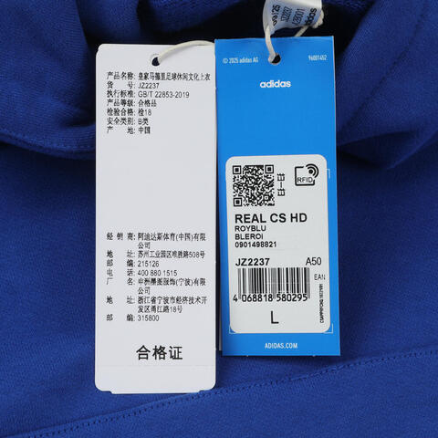 adidas阿迪达斯2025男子REAL CS HD针织无帽卫衣JZ2237
