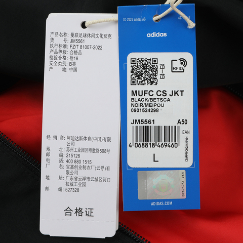 adidas阿迪达斯2025男子MUFC CS JKT梭织无帽外套JM5561